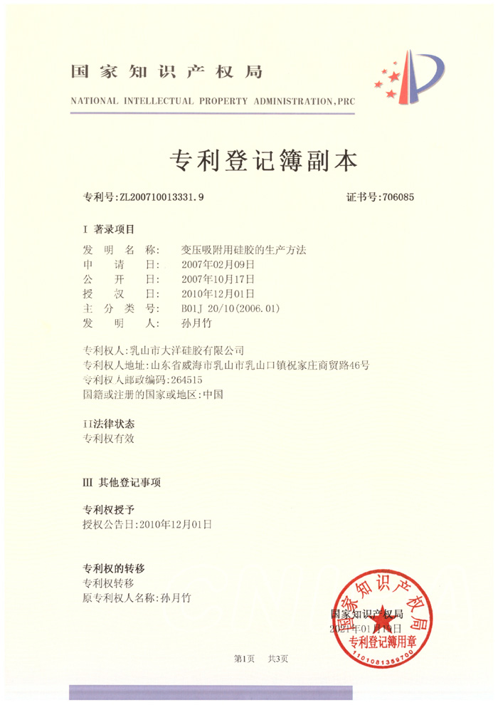 ׃ùza(chn)